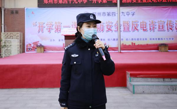 消防安全暨反电诈《开学第一课》 (3) 消防安全暨反电诈《开学第一课》 (3)